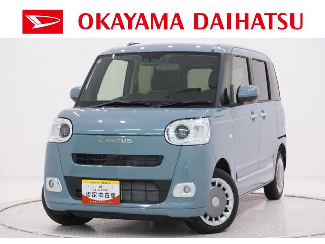 ムーヴキャンバスセオリーＧパノラマモニター　１０インチナビ　両側パワースライドドア　シートヒーター　ＵＳＢ入力端子　Ｂｌｕｅｔｏｏｔｈ　ホッとカップホルダー　オートライト　キーフリー　アイドリングストップ（岡山県）の中古車