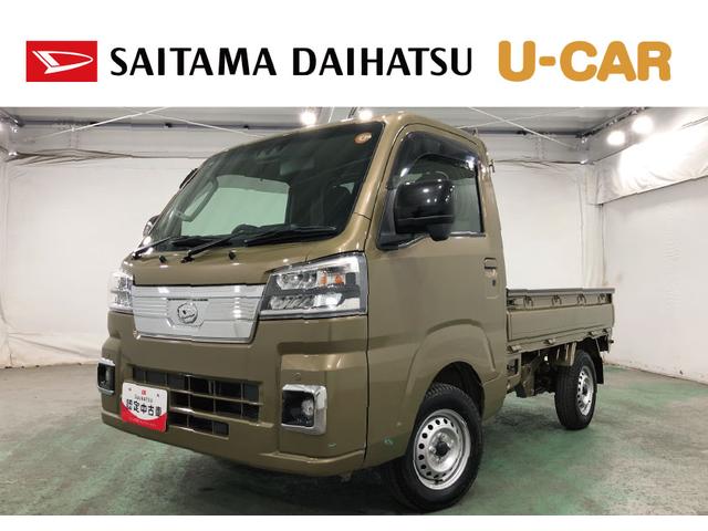 ハイゼットトラックＥＸＴ　車検整備付／走行４５８９３キロ／ＣＤチューナー１年保証距離無制限　走行距離４５８９３キロ　車検整備付　ＣＤチューナー　純正フロアマット　クリアランスソナー　オートライト　ＬＥＤヘッドランプ　アイドリングストップ　荷台作業灯　電動格納式ドアミラー（埼玉県）の中古車