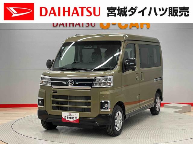 アトレーＲＳ（宮城県）の中古車