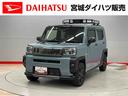 （宮城県）の中古車