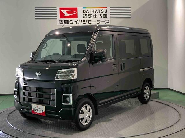 ハイゼットカーゴクルーズ下回り防錆済み　両側スライドドア　キーレス　エアバッグ　スマートキー　プッシュスタート　ＡＢＳ　４ＷＤ車（青森県）の中古車