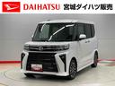 （宮城県）の中古車