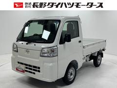 ハイゼットトラック 中古車 スタンダード　農用スペシャルＡＭ／ＦＭチューナー　マニュアルエアコン　パワーステアリング　スーパーデフロック　電子制御式４ＷＤ　ＬＥＤ大型荷台作業灯（首振り機構付）　リヤ４枚リーフスプリング　スマートアシスト