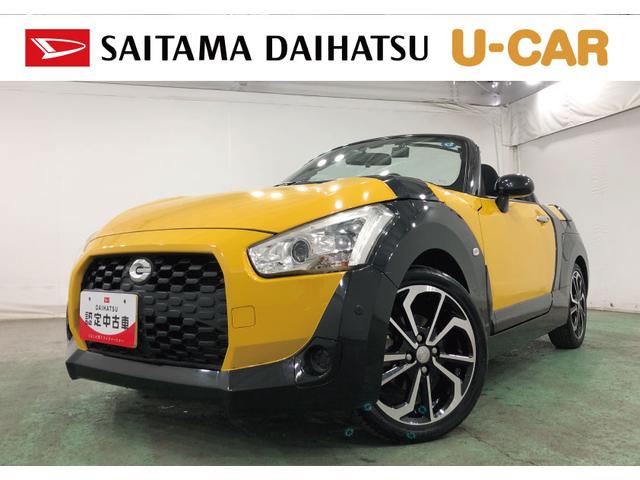 コペンエクスプレイ 走行11842キロ/クリアランスソナー一年保証・走行距離無制限 走行11842キロ 電動ルーフオープン クリアランスソナー アイドリングストップ LEDヘッドライト シートヒーター キーフリーシステム LEDヘッドライト(埼玉県)の中古車