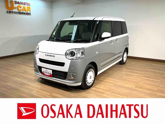 ムーヴキャンバスストライプスＧターボ　Ｒ７年式／ＡＣＣ走行無制限１年保証　両側電動スライドドア　アダプティブクルーズコントロール　前後コーナーセンサー　前席シートヒーター　ホッとカップホルダー　オートマチックハイビーム　ＬＥＤヘッドライト　スマートキー（大阪府）の中古車