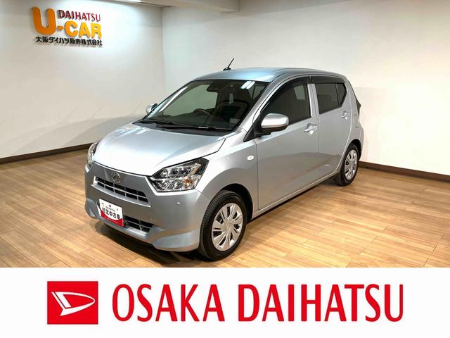 ミライースＸ　ＳＡIIIナビ／Ｂｌｕｅｔｏｏｔｈ／ＥＴＣ／ＬＥＤヘッドライト／コーナーセンサー／キーレスエントリー／電動格納ドアミラー／アイドリングストップ／衝突軽減ブレーキ／パワーウィンドウ／パワーステアリング（大阪府）の中古車