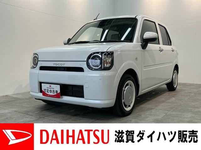 ミラトコットG SA3 フルセグナビ パノラマカメラ LED 車検整備付衝突被害軽減ブレーキ コーナーセンサー フルセグナビ パノラマカメラ DVD再生 Bluetooth USB 前席シートヒーター LED オートライト オートエアコン スマートキー 電動格納式ミラー(滋賀県)の中古車