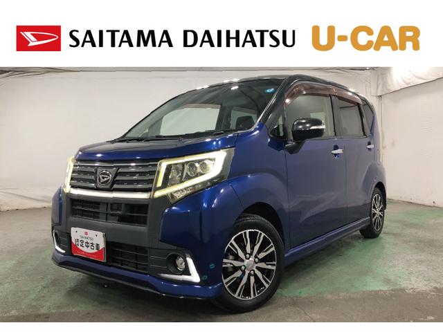 ムーヴカスタム　Ｘ　ハイパーＳＡ　走行８９９７８キロ　純正ナビ１年保証距離無制限　純正カーペットマット　助手席エアバッグ　オートライト　ＬＥＤヘッドランプ　アイドリングストップ　プッシュボタンスタート　オート格納式ドアミラー（埼玉県）の中古車