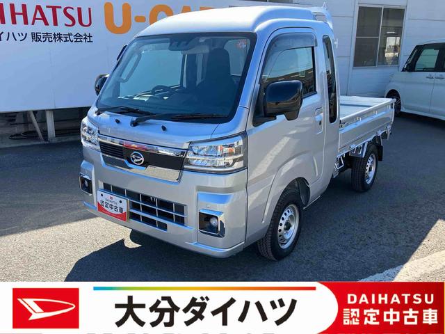 ハイゼットトラックジャンボエクストラ走行距離無制限12ヶ月保証付き エコアイドル キーレスキー 盗難防止 オートLED スマートキープッシュスタート センターデフロック 運転席エアバッグ 横滑り防止システム 切替式4WD Wエアバック(大分県)の中古車