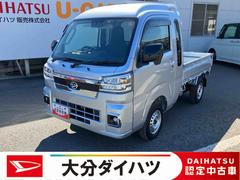 ハイゼットトラックジャンボエクストラ走行距離無制限１２ヶ月保証付き　エコアイドル　キーレスキー　盗難防止　オートＬＥＤ　スマートキープッシュスタート　センターデフロック　運転席エアバッグ　横滑り防止システム　切替式４ＷＤ　Ｗエアバック