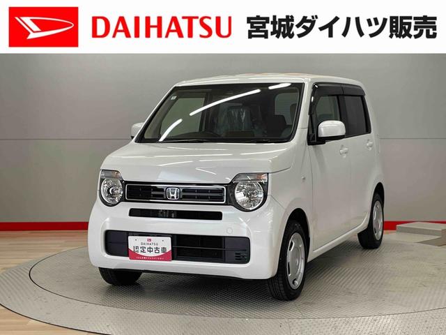 Ｎ−ＷＧＮＧホンダセンシング（宮城県）の中古車