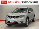 （宮城県）の中古車