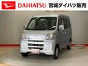 （宮城県）の中古車