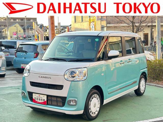 ムーヴキャンバスストライプスＧターボ　ＬＥＤヘッドランプ　キーフリー保証　新車保証・まごころ保証　１年間・走行距離無制限付き　ＬＥＤヘッドランプ　キーフリーシステム　前席シートヒーター　両側電動スライドドア　アイドリングストップ　アダプティブクルーズコントロール（東京都）の中古車