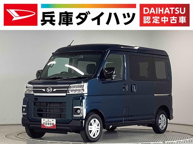 アトレーＲＳ　ターボ　４ＷＤ　１オーナー　クルコン　コーナーセンサー走行無制限１年保証　両側電動スライドドア　４ＷＤ　ワンオーナー　アダプティブクルーズコントロール　前後コーナーセンサー　オートマチックハイビーム　ＬＥＤヘッドライト　アイドリングストップ　スマートキー（兵庫県）の中古車