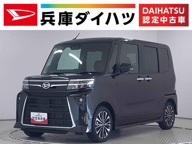 タントカスタムＲＳ　ターボ　ワンオーナー　両側電動スライドドア走行無制限１年保証　両側電動スライドドア　ワンオーナー　前後コーナーセンサー　前席シートヒーター　オートマチックハイビーム　ＬＥＤヘッドライト　オートブレーキホールド　１５インチ純正アルミホイール（兵庫県）の中古車