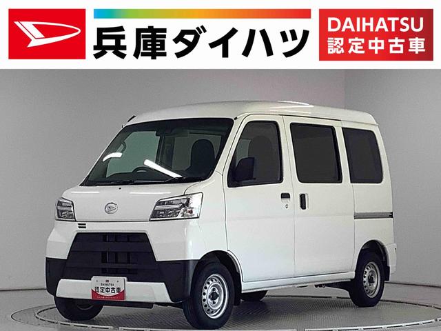 ハイゼットカーゴデラックスＳＡIII　４ＷＤ　ＡＴ　ＥＴＣ　コーナーセンサー走行無制限１年保証　リアコーナーセンサー　４ＷＤ　ＡＴ車　ＥＴＣ　オートマチックハイビーム　ＬＥＤヘッドライト　アイドリングストップ　キーレス　横滑り防止装置　ヘッドライトレベライザー　ラジオ（兵庫県）の中古車