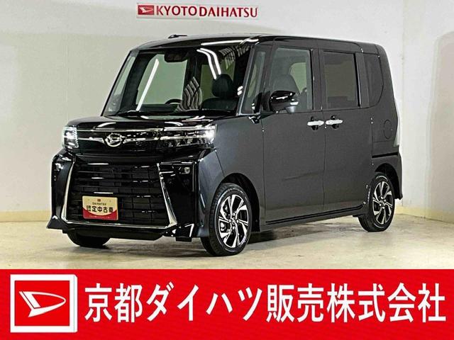 タントカスタムＸ届出済み未使用車　パノラマモニター　スマートアシスト　シートヒーター　ＬＥＤヘッドライト　両側リヤパワースライドドア　プッシュボタンエンジンスタート　アルミホイール　オートエアコン　オートライト（京都府）の中古車