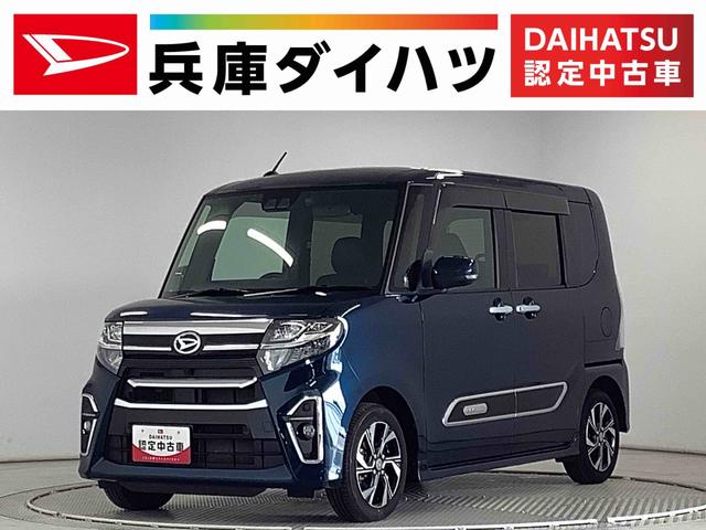 タントカスタムＸスタイルセレクション　１オーナー　ナビＴＶ　ＥＴＣ１年保証　ワンオーナー　ナビＴＶ　ＥＴＣ　ドラレコ　バックカメラ　両側電動スライドドア　前後コーナーセンサー　前席シートヒーター　ＤＶＤ　ＵＳＢ接続　Ｂｌｕｅｔｏｏｔｈ　１４インチ純正アルミホイール（兵庫県）の中古車