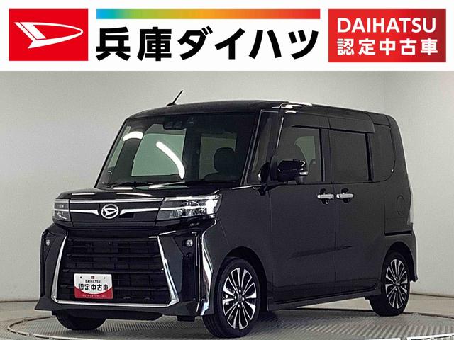 タントカスタムRS ターボ ワンオーナー 10インチナビ ETC1年保証 10インチナビTV ドラレコ 1オーナー ETC パノラマモニター アダプティブクルーズコントロール 両側電動スライド コーナーセンサー シートヒーター USB 15インチ純正アルミホイール(兵庫県)の中古車