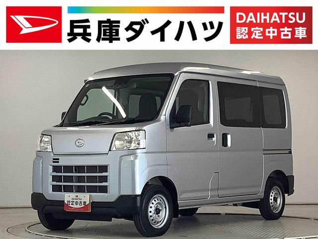 ハイゼットカーゴＤＸ　４ＷＤ　ＣＶＴ　前後コーナーセンサー　両側スライドドア走行無制限１年保証　前後コーナーセンサー　４ＷＤ　ＣＶＴ車　オートマチックハイビーム　アイドリングストップ　横滑り防止装置　オートライト　ヘッドライトレベライザー　ラジオ　マニュアルエアコン（兵庫県）の中古車