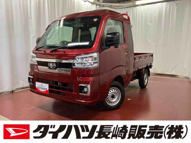 ハイゼットトラックジャンボエクストラ元展示車 2WD CVT車 オーディオレス スマ−トキー 電動格納ミラー エアバッグ オートライト 1オーナー 記録簿付き 禁煙車 LEDヘッドランプ ABS アイドリングストップ(長崎県)の中古車