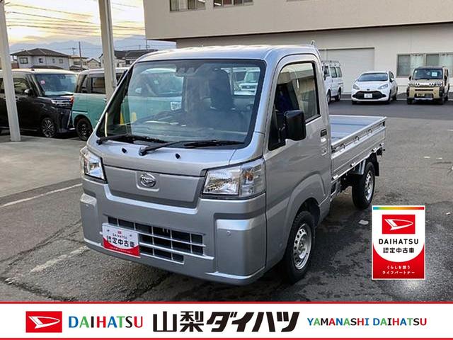 ハイゼットトラックスタンダード　４ＷＤ　ＣＶＴ　ＡＭ／ＦＭラジオデッキスマートアシスト・切り替え式４ＷＤ（ＣＶＴ車）・荷台フロア長２，０３０ｍｍ・荷台幅１，４１０ｍｍ・防錆鋼鈑・ハロゲンヘッドランプ・マニュアルエアコン（山梨県）の中古車