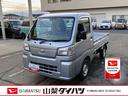 スマートアシスト・切り替え式４ＷＤ（ＣＶＴ車）・荷台フロア長２，０３０ｍｍ・荷台幅１，４１０ｍｍ・防錆鋼鈑・ハロゲンヘッドランプ・マニュアルエアコン（山梨県）の中古車
