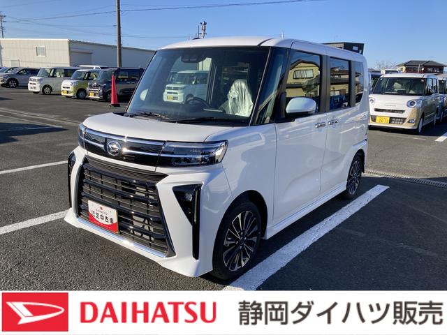 タントカスタムＲＳリミテッド１５インチアルミホイール　キーフリーシステム　プッシュボタンスタート　オートエアコン（プッシュ式）　フルＬＥＤヘッドランプ　オート格納式カラードドアミラー　本革巻ステアリングホイール　スマートクルーズ（静岡県）の中古車