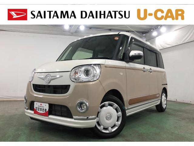 ムーヴキャンバスGメイクアップVS SAIII 走行5967キロ/車検整備付一年保証・走行距離無制限走行5967キロ フルセグナビ ブルートゥース 全周囲カメラ ドラレコ ETC クリアランスソナー LEDヘッドライト シートヒーター 両側電動スライドドア(埼玉県)の中古車