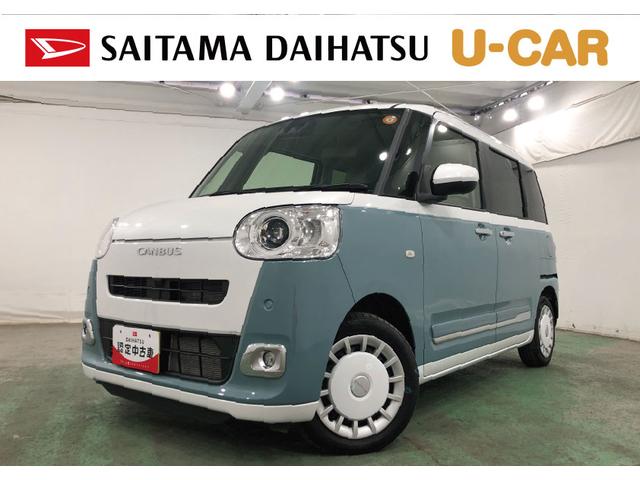 ムーヴキャンバスストライプスG 走行9314キロ/シートヒーター/純正マット1年保証距離無制限 走行距離9314キロ 純正マット サイドエアバッグ LEDヘッドランプ アイドリングストップ シートヒーター 両側電動スライドドア オート格納式ドアミラー 電動パーキングブレーキ(埼玉県)の中古車