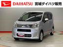 （宮城県）の中古車