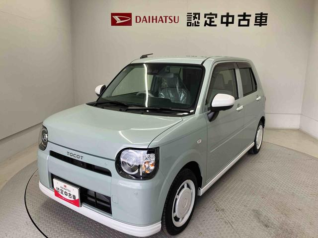 ミラトコットＧ　ＳＡIIIスマートアシスト搭載　パノラマモニター対応　オートエアコン　オートライト　キーフリー　アイドリングストップ　ＡＢＳ　電動ドアミラー（熊本県）の中古車