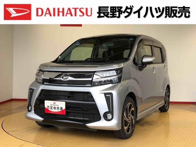 ムーヴカスタム　ＲＳ　ハイパーリミテッドＳＡIII２ＷＤ　ターボ　衝突被害軽減システム　横滑り防止機能　アイドリングストップ　オートライト　プッシュスタート　スマートキー　オートエアコン　パワステ　パワーウインドウ　電動格納ドアミラー　ＡＢＳ（長野県）の中古車