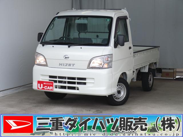 ハイゼットトラックエアコン・パワステ　スペシャル　　　　４ＷＤ　１年間無料保証マニュアルエアコン　ゲートプロテクター　純正フロアマット　ＡＭ／ＦＭラジオ　３ＡＴ（三重県）の中古車