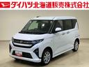（北海道）の中古車