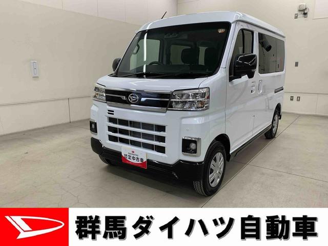 アトレーＲＳ　２ＷＤ両側電動スライドドア・ＬＥＤヘッドライト・オートライト・オートマチックハイビーム・プッシュスタートボタン・アイドリングストップ・オートエアコン・電動格納式ドアミラー・スマートアシスト（群馬県）の中古車