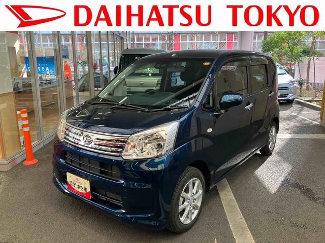 ムーヴＸリミテッドII　ＳＡIII保証　新車保証・まごころ保証　１年間・走行距離無制限付き（東京都）の中古車