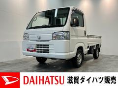 アクティトラックＳＤＸ　２ＷＤ　ＡＴ車　荷台作業灯　走行１万１千キロオートマチック車　ＡＭ／ＦＭラジオ　荷台作業灯　マニュアルエアコン　マニュアルレベリング　ゲートプロテクター　ガードフレームプロテクター