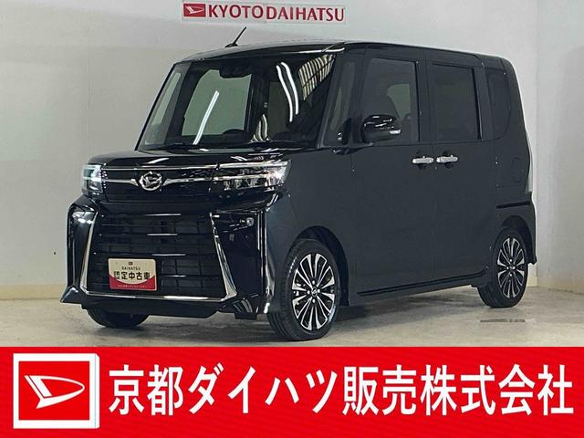 タントカスタムRS 届出済み未使用車 ターボ バックカメラ届出済み未使用車 ターボ バックカメラ 両側電動スライドドア 前後コーナーセンサー 前席シートヒーター 電子パーキング オートブレーキホールド オートマチックハイビーム 15インチ純正アルミホイール(京都府)の中古車