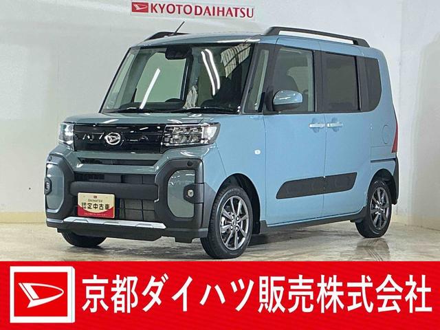 タントファンクロス　届出済未使用車　バックカメラ　両側電動スライド届出済み未使用車　バックカメラ　両側電動スライドドア　前後コーナーセンサー　前席シートヒーター　電子パーキング　オートブレーキホールド　オートマチックハイビーム　ＵＳＢチャージャー　スマートキー（京都府）の中古車