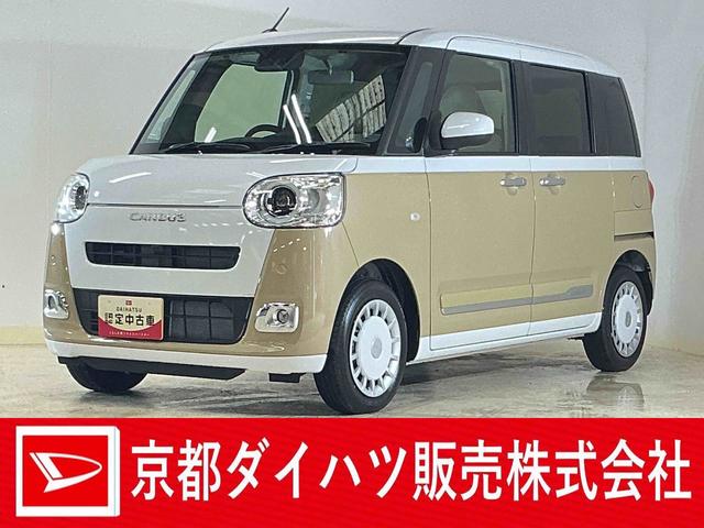 ムーヴキャンバスストライプスG 届出済み未使用車 ディスプレイオーディオ届出済み未使用車 ディスプレイオーディオ バックカメラ 両側電動スライドドア 前後コーナーセンサー 前席シートヒーター 電子パーキング オートマチックハイビーム ワイヤレス充電 ホッとカップホルダー(京都府)の中古車