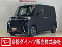 届出済み未使用車　ターボ　バックカメラ　両側電動スライドドア　前後コーナーセンサー　前席シートヒーター　電子パーキング　オートブレーキホールド　オートマチックハイビーム　１５インチ純正アルミホイール（京都府）の中古車