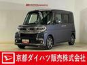 （京都府）の中古車