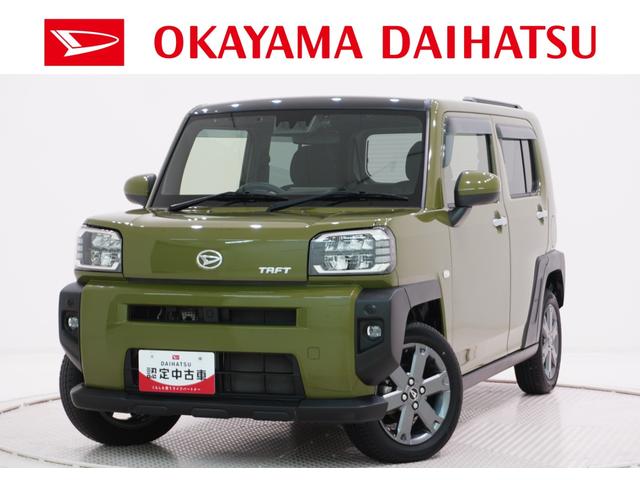 タフトＧターボシートヒーター　オートライト　キーフリー　アイドリングストップ　バックモニター　ナビ　ドライブレコーダー　ＵＳＢ入力端子　Ｂｌｕｅｔｏｏｔｈ　電動パーキングブレーキ　ティーゼットデオプラス（岡山県）の中古車