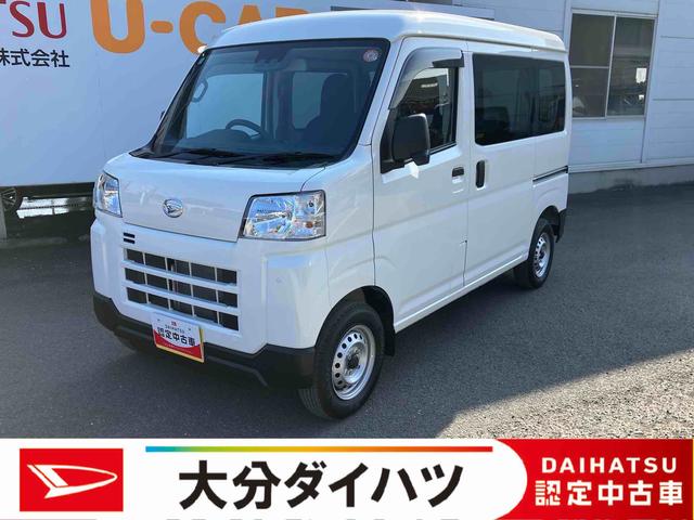 ハイゼットカーゴDX走行距離無制限12ヶ月保証付き アイドリングストップ機能 運転席助手席エアバック セキュリティアラーム 禁煙 オートLED 1オーナー車 両側スライドドア 横滑り防止装置 オートライト 車線逸脱(大分県)の中古車