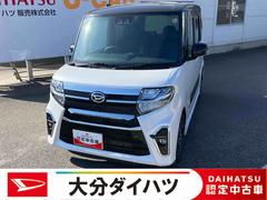 タントカスタムＲＳスタイルセレクション走行距離無制限１２ヶ月保証付き　ブルートゥースオーディオ　ブレーキサポート　禁煙　Ａストップ　Ｂモニター　ＬＥＤ　クルコン　キーレス　レーンキープ　ＵＳＢポート　ドラレコ　ＥＴＣ車載器　シートヒーター