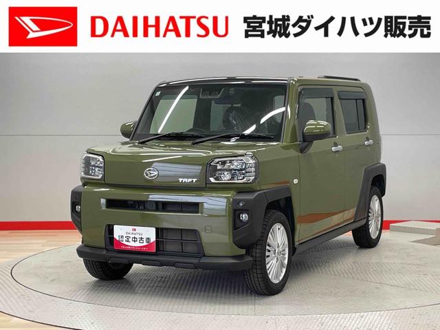 タフトＧ（宮城県）の中古車