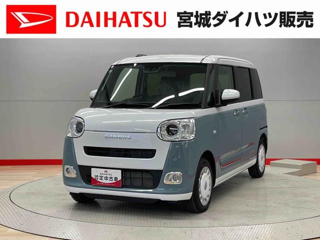 ムーヴキャンバスストライプスＧ（宮城県）の中古車