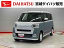 （宮城県）の中古車